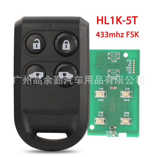 HL1K-5T适用于4键本田奥德赛CR-V汽车分体遥控钥匙433mhz FSK