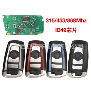 适用于4键宝马遥控汽车钥匙315-433-868mhz KR55WK49863 7945芯片