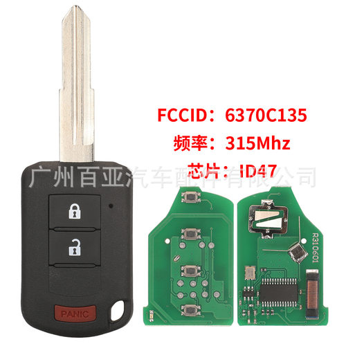 适用于三菱欧蓝德遥控汽车钥匙ID47芯片315频率6370C135/OUCJ166N