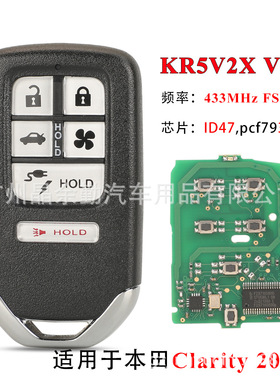 KR5V1X适用于6键本田全智能卡钥匙遥控ID47chip pcf7938 433MHz