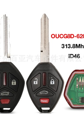 适用于4键三菱直板遥控汽车钥匙313.8频率ID46芯片OUCG8D-620M-A
