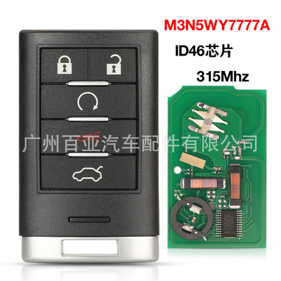 适用于5键凯迪拉克 汽车智能遥控钥匙M3N5WY7777A 315MHz ID46