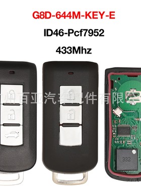 适用于2/3键三菱 智能遥控汽车钥匙G8D-644M-KEY-E 433MHz ID46