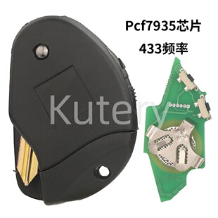 适用于标致雪铁龙2键折叠遥控汽车钥匙433频率Pcf7935芯片