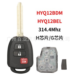 适用于丰田3键直板遥控汽车钥匙314频率H芯片HYQ12BDM HYQ12BEL