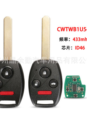 CWTWB1U545适用于3/4键本田遥控汽车钥匙433Mhz频率 ID46芯片