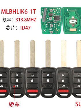 MLBHLIK6-1T适用于本田2/3/4键直板遥控汽车钥匙ID47芯片313.8MHZ