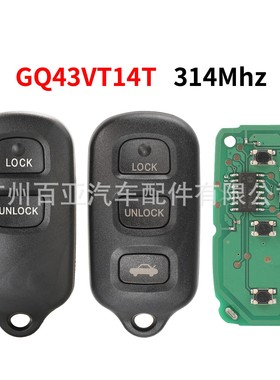 适用于丰田2+1键3+1键遥控器汽车钥匙GQ43VT14T 314Mhz