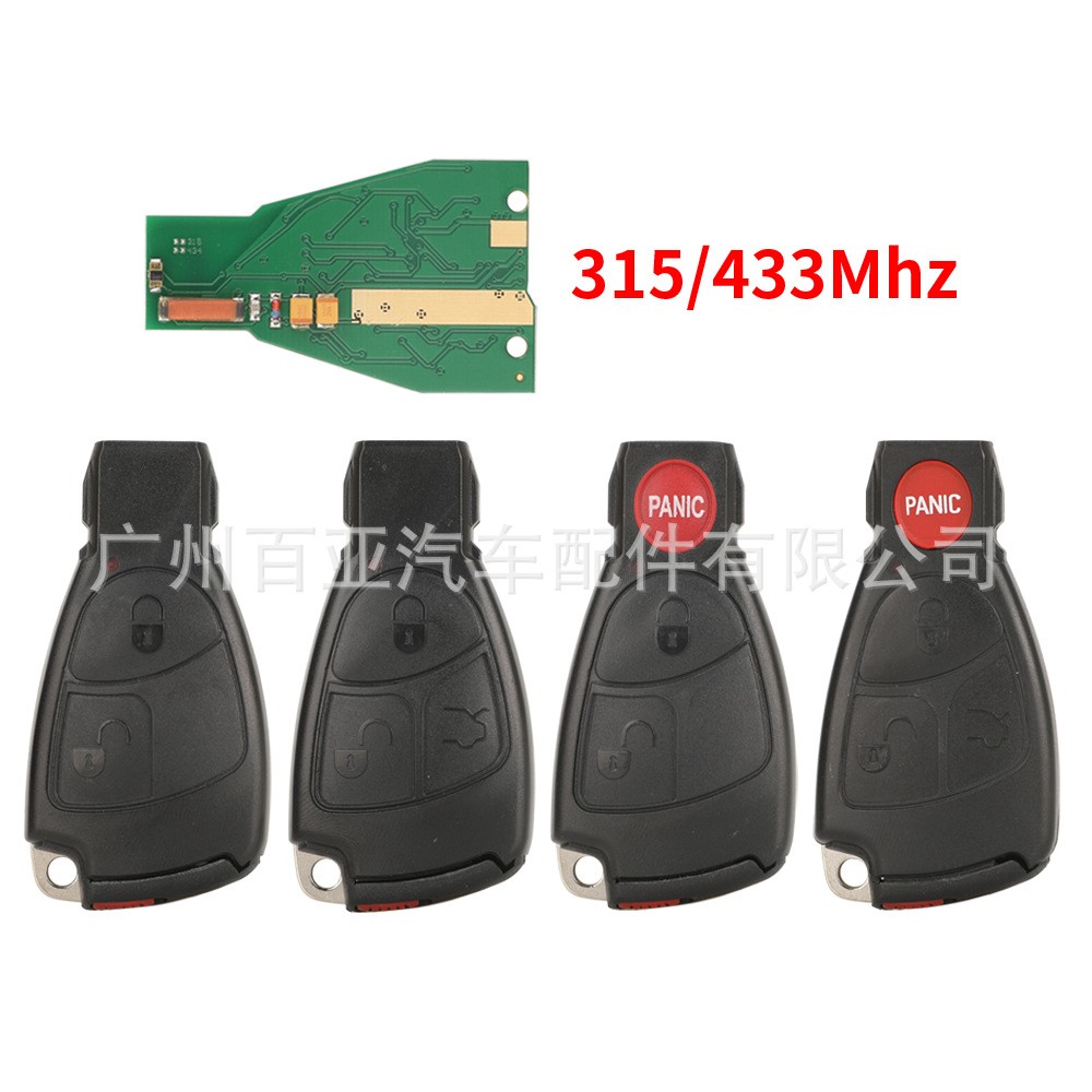 汽车钥匙适用于奔驰3键老款NEC