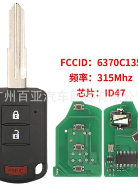 适用于三菱欧蓝德遥控汽车钥匙ID47芯片315频率6370B944/OUCJ166N