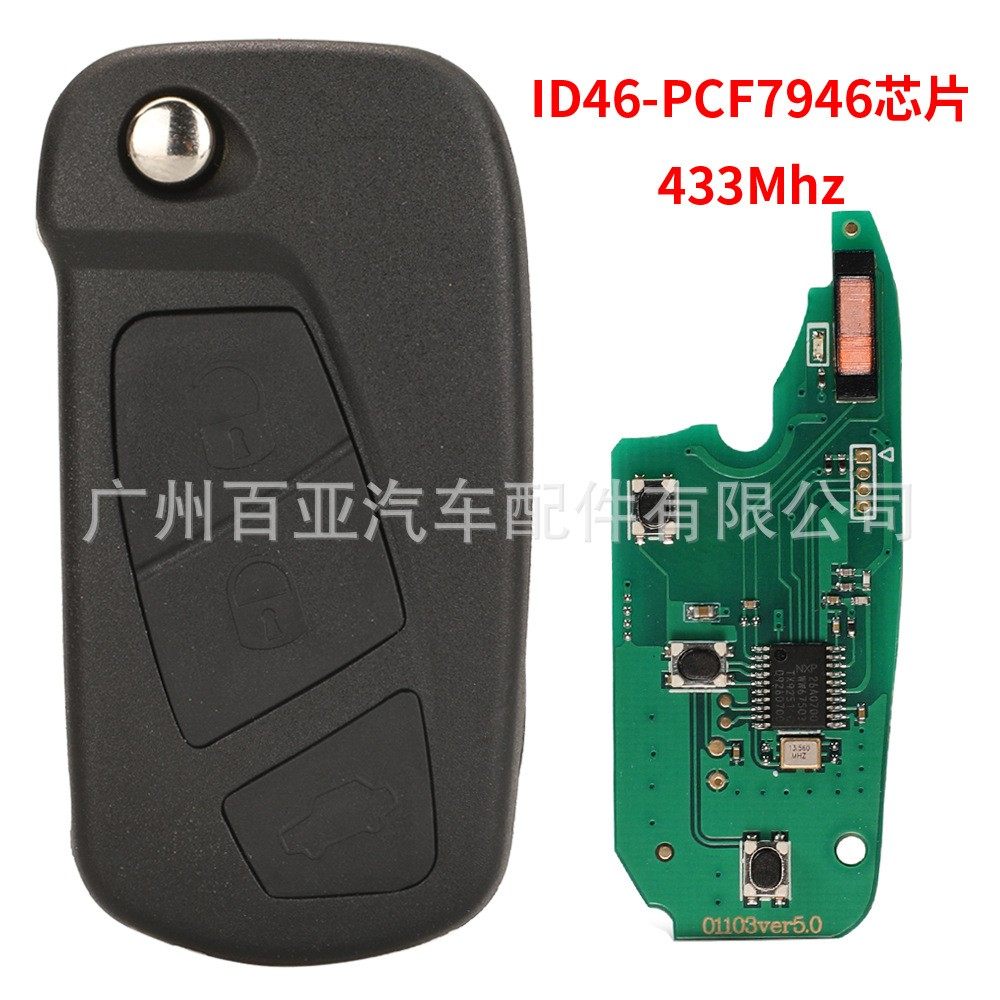适用于福特3键KA折叠汽车钥匙
