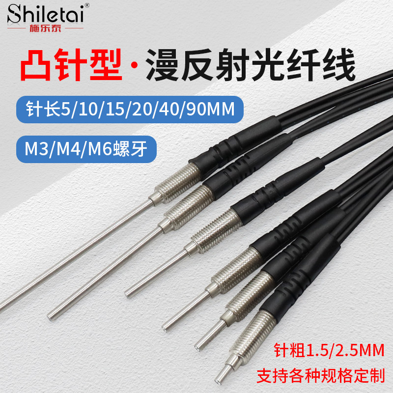 m3m4m6螺牙可选支持各种凸针定制