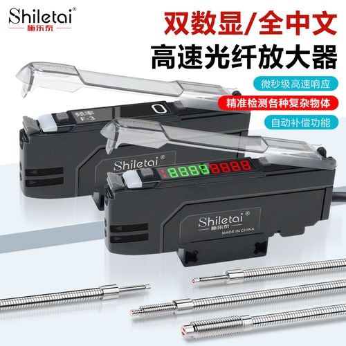 施乐泰高速光纤放大器ESR-18ZW