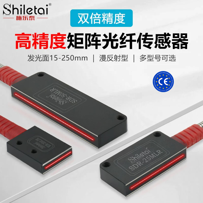 双倍精度矩形矩阵光纤传感器区域检测红外漫反射光电计数感应光栅 - 实物图
