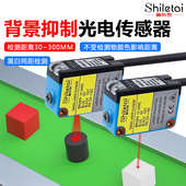 施乐泰方形激光传感器背景抑制漫反射光电开关传感器不受颜色影响