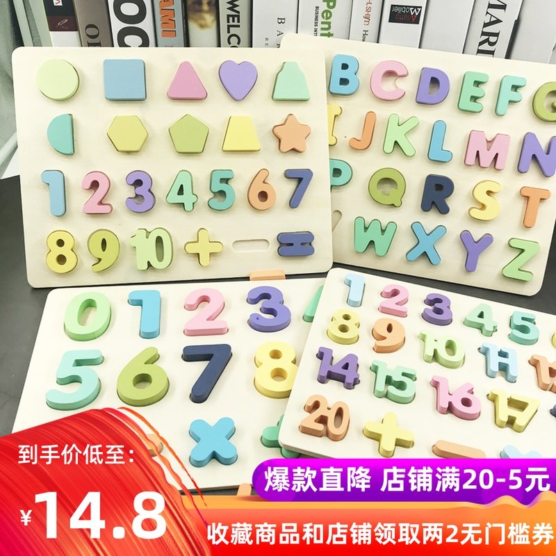 儿童数字运算手抓板 形状英文字母认知镶嵌板 婴幼儿益智早教拼图|ruв категории игрушка/коляска/головоломка/блоки/модель, бусы/головоломка/в паре/демонтаж/бить игрушки, головоломка/деревоплита - от Buy2taobao.com для оказания профессиональной услуги покупки агента Taobao