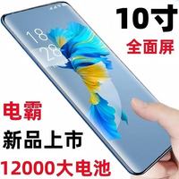 10寸大屏智能平板手機全網(wǎng)通5G