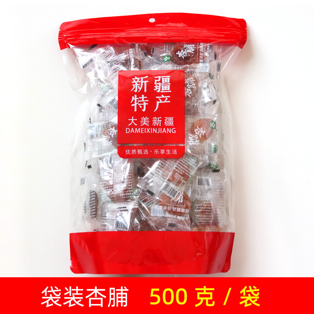 豪霞利克杏脯500g新疆轮台小白杏果脯酸甜可口零食独立小包装