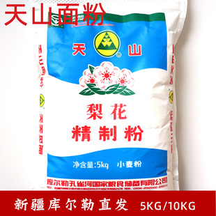 孔雀河天山面粉5公斤/10公斤梨花精致粉新疆小麦粉中筋拉条子面食