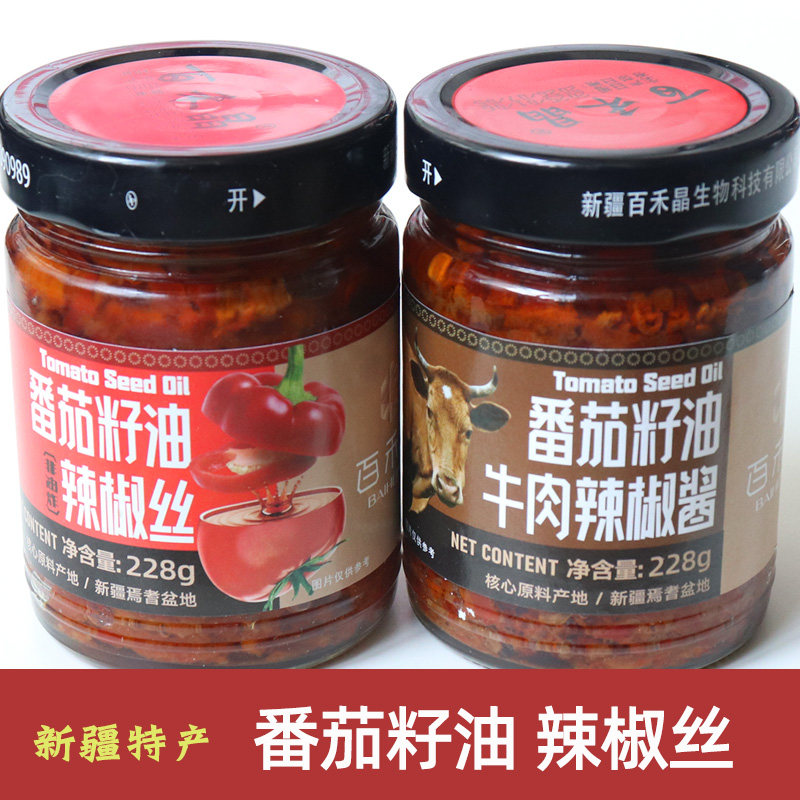 番茄籽油辣椒丝228g百禾晶新疆四平头辣椒酱微辣牛肉酱香菇多口味