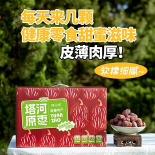 2025年新枣未清洗带土若羌县灰枣塔河原枣新疆红枣树上风干枣