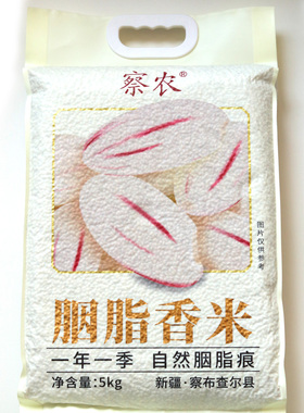 察农胭脂香米5kg/袋 新疆直发伊犁察布查尔县大米