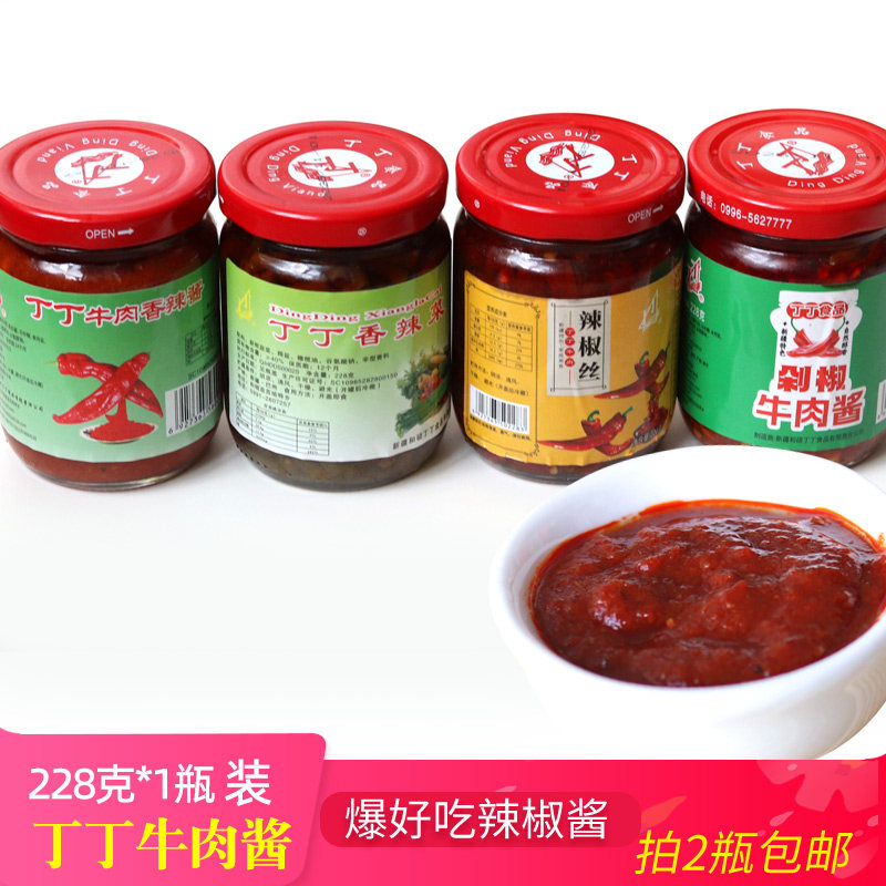 丁丁牛肉酱香辣酱新疆产地小黄牛肉粒鲜辣椒瓶装微辣辣子酱228g