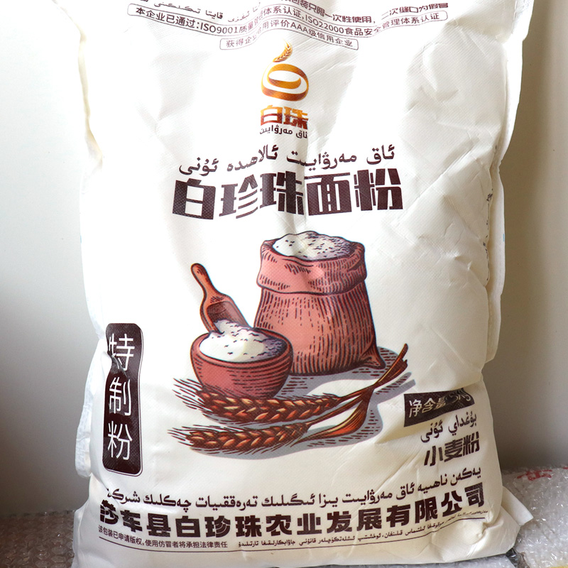 白珍珠面粉新疆直发拉面面粉