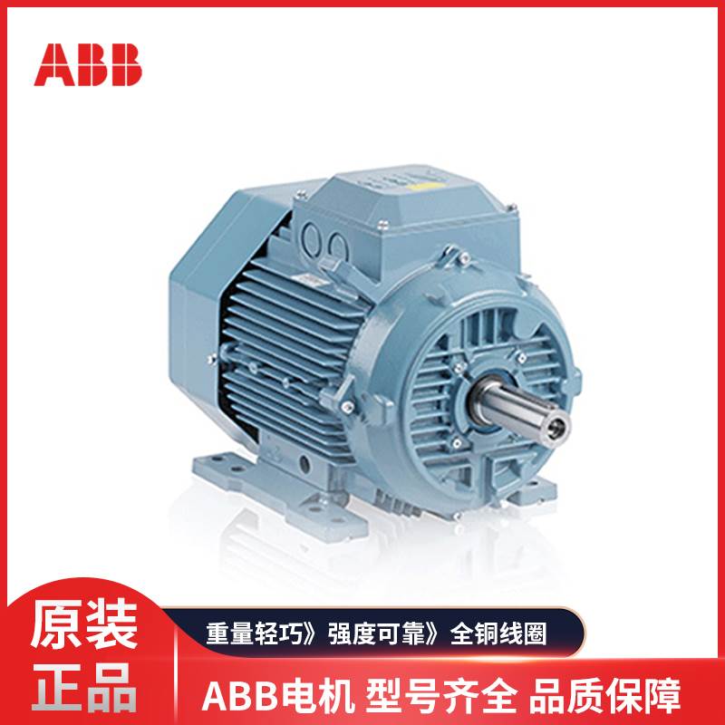 ABB铝壳电机低压高性能过程用途马达M3AA80A6 0.37KW*6P*B5可定制