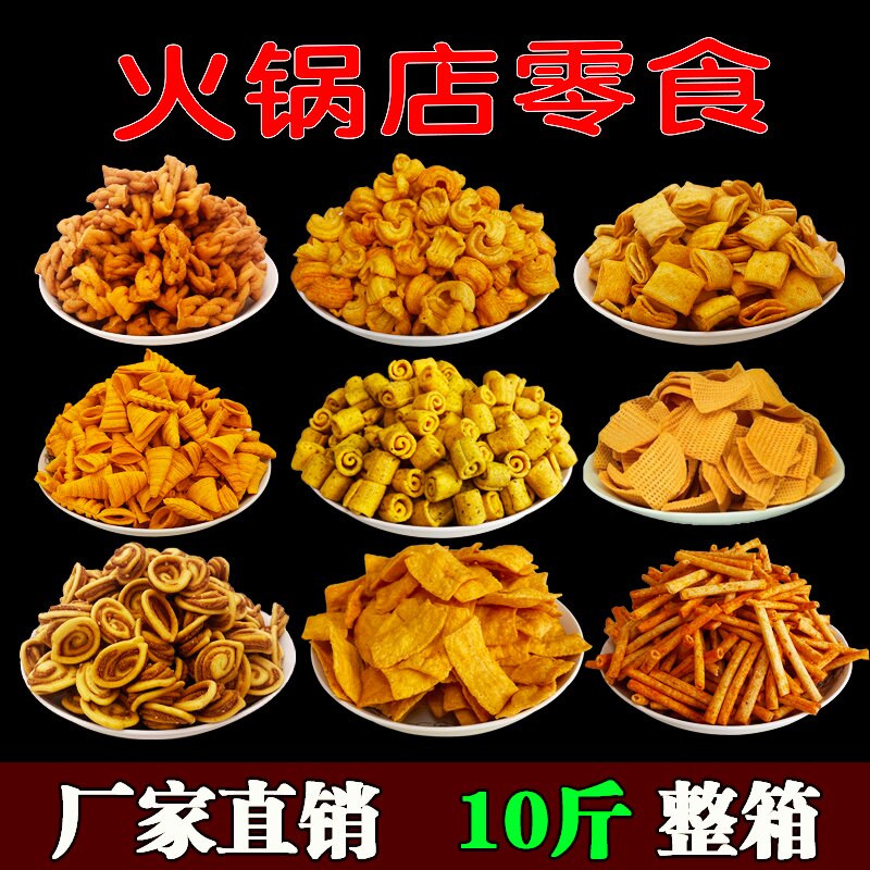 妙脆角零食整箱十斤大包装散装小锅巴