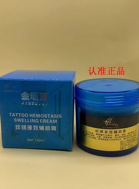 纹眼线漂唇清洁修护膏