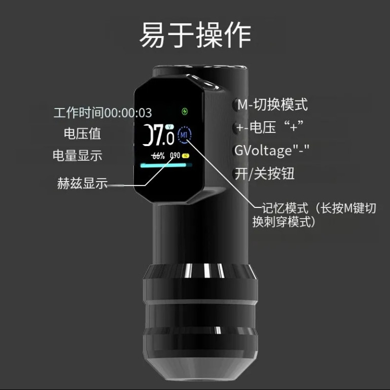 【三档记忆模式】小精灵电源笔纹身机割线打雾一体空心杯马达纹身