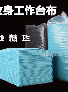 一次性桌垫清洁卫生纹身器材