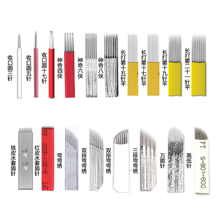纹绣针片纹绣用品纹眉手工针片线条打雾针圆针排针弯弯绣神奇四侠