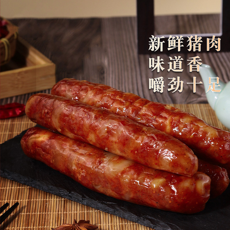 陕西汉中特产香肠正宗纯肉腊肠五香麻辣口味实惠500g*1袋