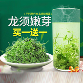 买1送1=500g汉江春平利绞股蓝龙须茶 五叶甘味胶股蓝七叶绞股蓝茶