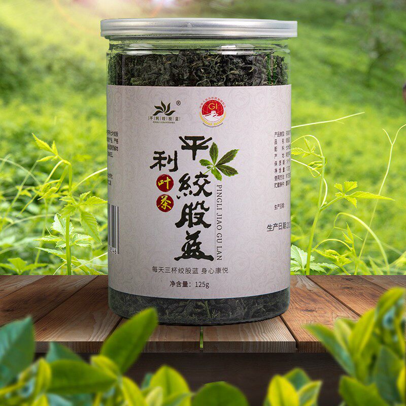 正品平利绞股蓝五叶 叶茶 深山绞股蓝正宗正品 绞股蓝