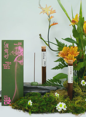 琥珀苔藓+既白花园|线香