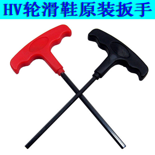 轮滑内六角扳手底钉穿钉拆卸工具