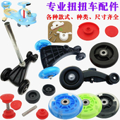 男女童一体三脚架滑板车配件闪光静音轱辘小孩晃晃车前后车轮子
