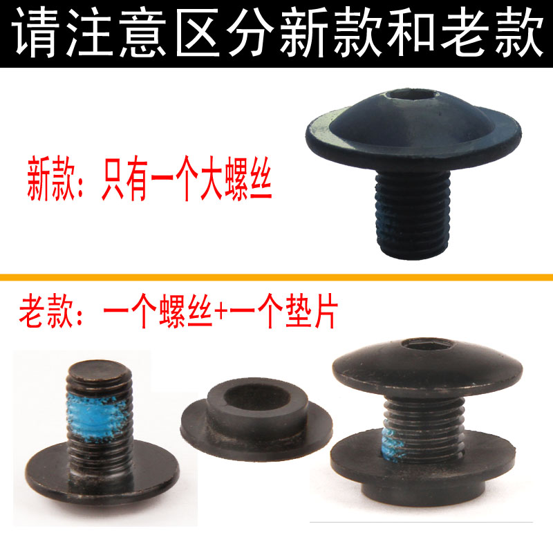 轮滑鞋配件蘑菇钉卡夫CUFF螺丝