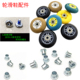 男女童滑板车配件穿钉螺丝轮滑直排轮子轴承边塞宝宝玩具滑板车