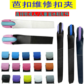 轮滑鞋 芭扣条轮滑通用蜘蛛巴扣卡夫条能量带 配件卡扣夹扣带溜冰鞋