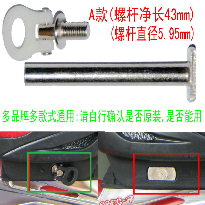 轮滑鞋螺丝配件大小码调码螺栓