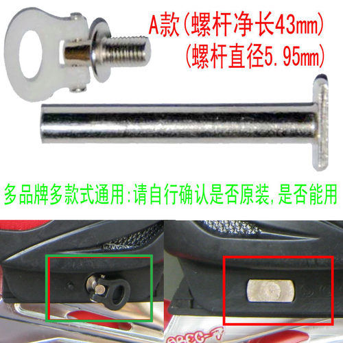 轮滑鞋螺丝配件大小码调码螺栓