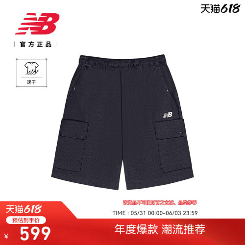 NB官方新款男舒适百搭休闲短裤