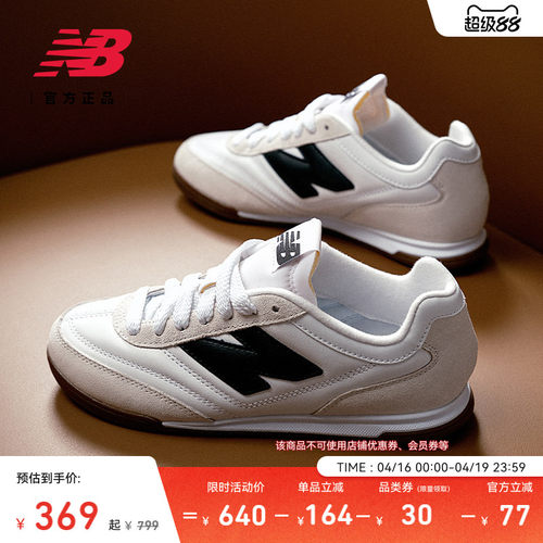 NewBalance官方薄底德训鞋