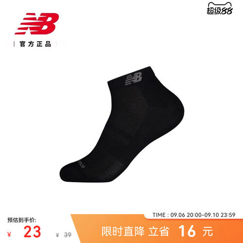 NB26新款舒适及踝运动袜