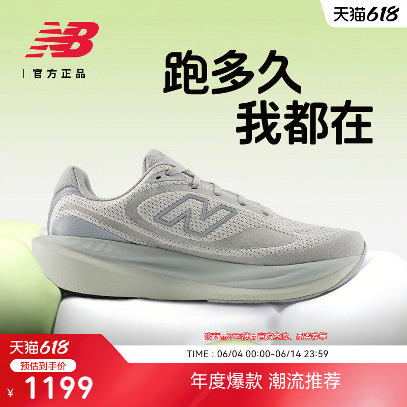 New Balance NB官方新品1080 v15男款缓震慢跑竞速运动专业跑步鞋