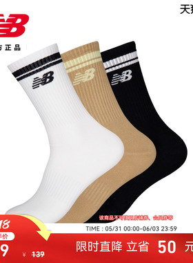 New Balance NB官方正品26新款男女款舒适百搭休闲长袜LAS54452